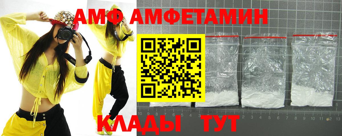Сочи  АМФ VHQ  Вход с VPN 