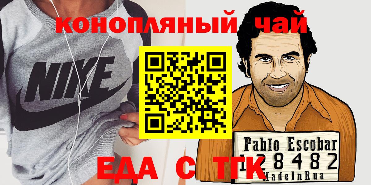 Сочи  Canna-Cookies марихуана  Вход с VPN 