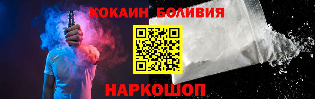 Cocaine FishScale Сочи