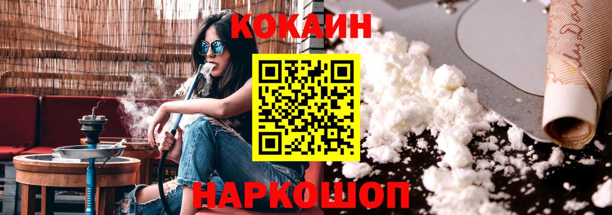 Сочи  КОКАИН 98%  КОКАИН 98%  Вход с VPN 
