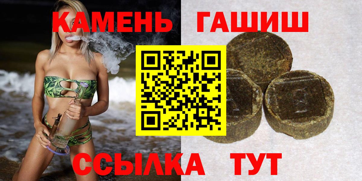 ГАШИШ Premium  сколько стоит  Гашиш  Сочи  Вход с VPN  Гашиш Ice-O-Lator 