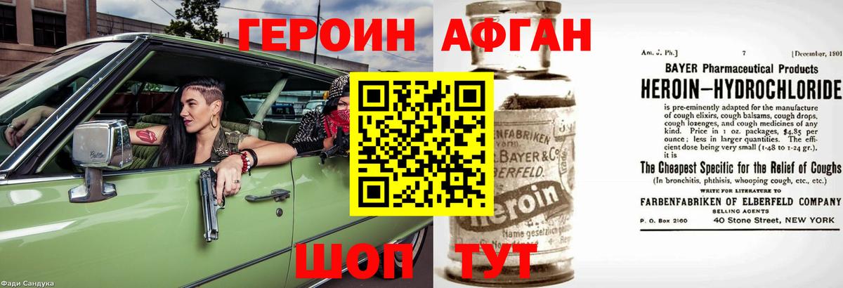 ГЕРОИН гречка  Вход с VPN  Героин  Сочи 