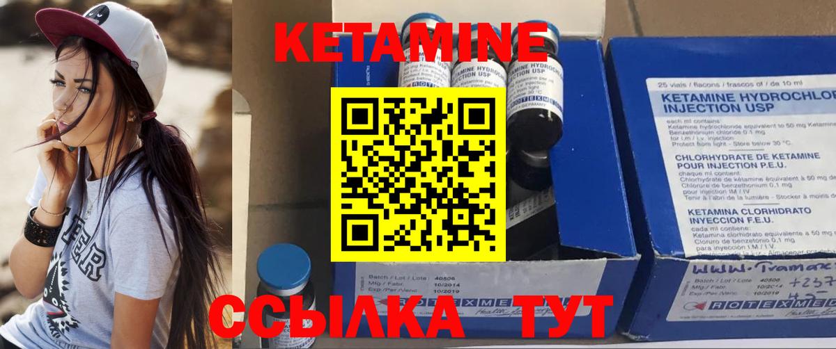 Сочи  КЕТАМИН VHQ  Вход с VPN 