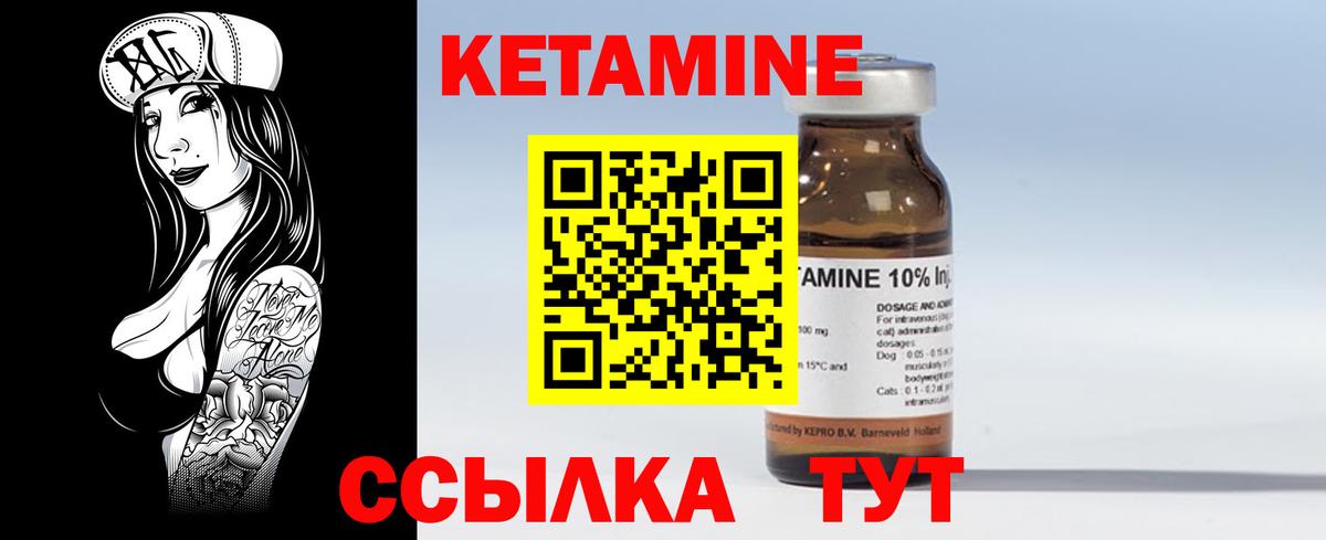КЕТАМИН ketamine Сочи