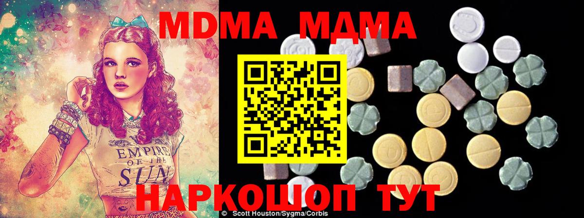 МДМА  Вход с VPN  МДМА кристаллы  Сочи  МДМА crystal 
