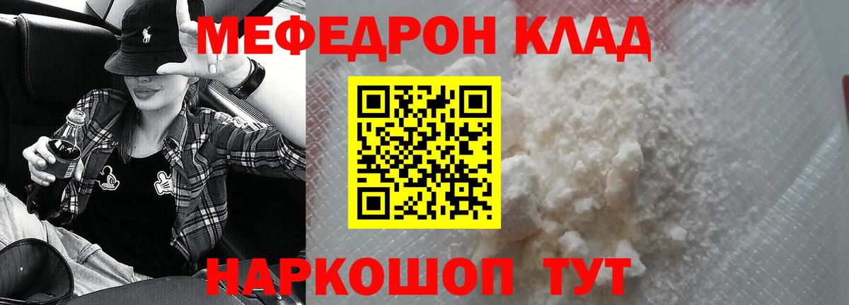Сочи  Меф VHQ  МЕФ  Вход с VPN  мега как зайти  МЯУ-МЯУ мука 