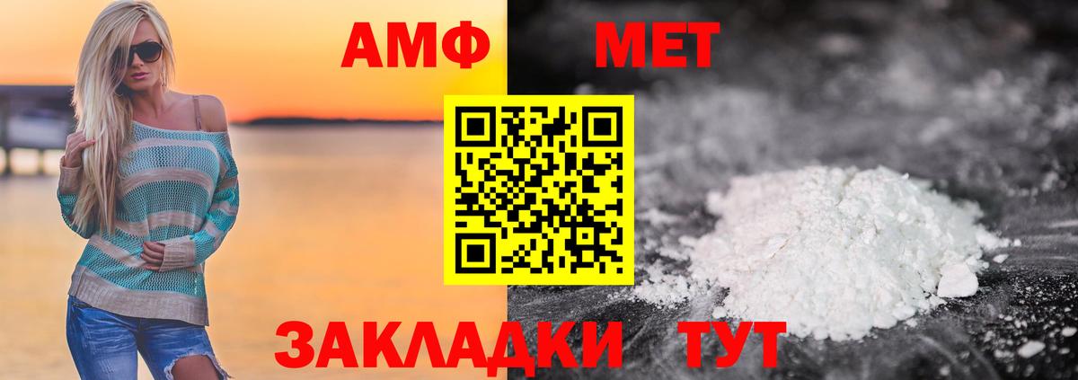 Метамфетамин винт  Вход с VPN  Сочи 