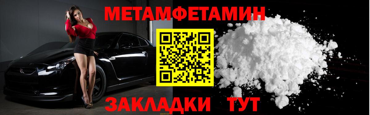 Первитин Декстрометамфетамин 99.9% Сочи