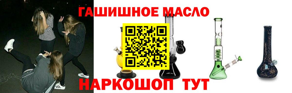 ТГК концентрат  Вход с VPN  наркотики  мега ONION  ТГК концентрат  Сочи 